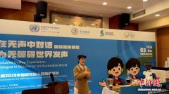 国际残疾人日：走向包容、平等未来